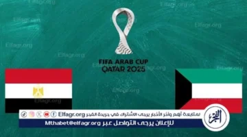 مشاهدة مباراة مصر ضد الكويت مباشر بجودة مستمرة وبدون تقطيع